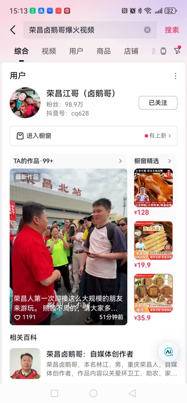 证券配资风险 荣昌排第一，重庆网红打卡地变了